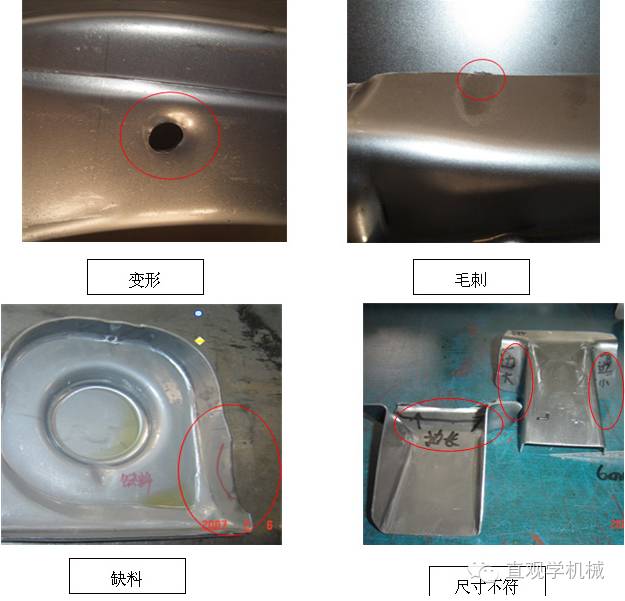沖壓件缺陷圖1.jpg