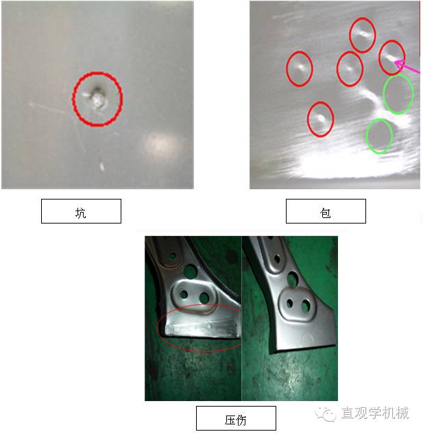 沖壓件缺陷圖3.jpg