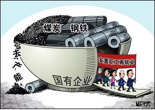 鋼廠去產(chǎn)能漫畫.jpg 鋼廠去產(chǎn)能漫畫.jpg